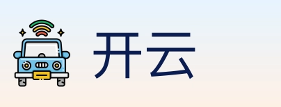 开云